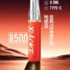 XIAOKE 梟客 8500口拋棄式電子煙｜日常通勤隨身攜帶｜穩定輸出保持綿密霧感展現持久且均衡的口感層次觸感