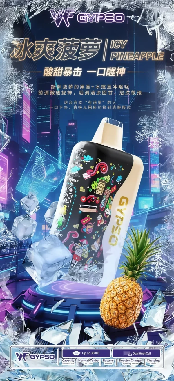 GYPSO 滿天星 30000口拋棄式電子煙｜日常娛樂隨身攜帶｜雙模式功率調節呈現穩定霧感與細膩風味層次體驗