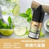 IMG_3976-300x300 MEHA 魅嗨 HUUK 30ml煙油|注油小煙專用搭配日常霧化使用|尼古丁鹽黃金配比呈現細膩順滑口感與穩定風味層次