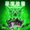 IMG_3989-300x300 MEHA 魅嗨 HUUK 30ml煙油|注油小煙專用搭配日常霧化使用|尼古丁鹽黃金配比呈現細膩順滑口感與穩定風味層次