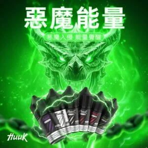 IMG_3989-300x300 MEHA 魅嗨 HUUK 30ml煙油|注油小煙專用搭配日常霧化使用|尼古丁鹽黃金配比呈現細膩順滑口感與穩定風味層次