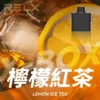 RELX悅刻x-box-16000口拋棄式電子煙-煙彈檸檬紅茶風味 RELX 悅刻 X-BOX 16000口換彈拋棄式電子煙套裝|日常外出隨身攜帶|雙段功率調節搭配Mesh網芯展現穩定霧感與細膩口感層次