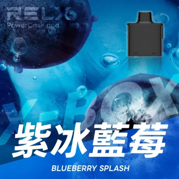 RELX悅刻x-box-16000口拋棄式電子煙-煙彈紫冰藍莓風味-768x768 RELX 悅刻 X-BOX 16000口換彈拋棄式電子煙套裝|日常外出隨身攜帶|雙段功率調節搭配Mesh網芯展現穩定霧感與細膩口感層次
