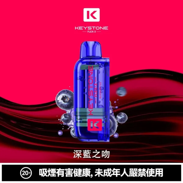 KEYSTONE FLEX-3 鑰石 25000口磁吸換彈拋棄式電子煙套裝｜日常外出隨身攜帶｜三段功率調節搭配Mesh網芯展現穩定霧感與滿足口感層次【買一盒煙彈送主機】